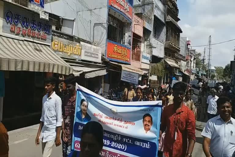 tamil-ruling-law-week-awareness-rally-large-number-of-school-and-college-students-participating