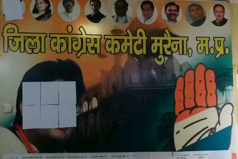 scindias-photo-removed-in-congress-district-office-in-gwalior