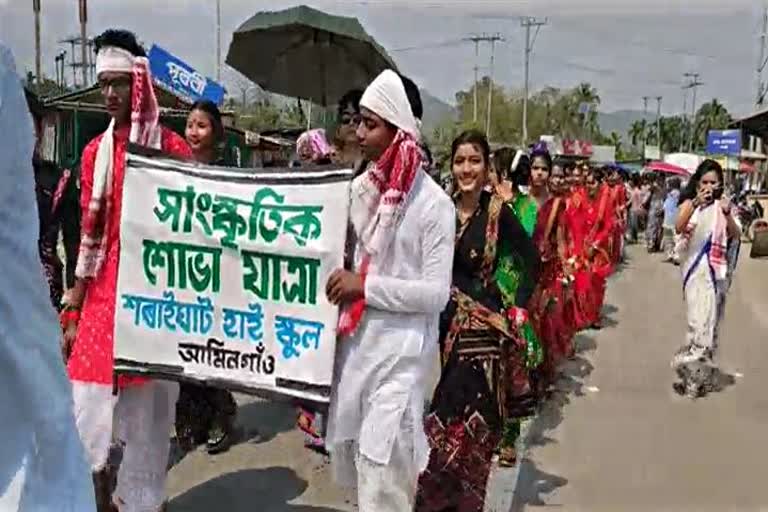 আমিনগাঁও আঞ্চলিক শাখা সাহিত্য সভাৰ সপ্তম বাৰ্ষিক প্ৰতিষ্ঠা দিৱস