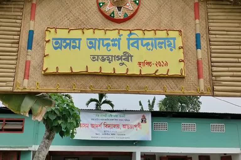 আৰম্ভ হ'ল পাঁচখন আদৰ্শ বিদ্যালয়ৰ পাঠদান