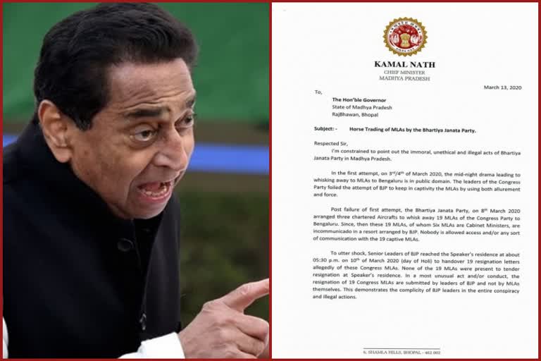 LETTER OF KAMAL NATH