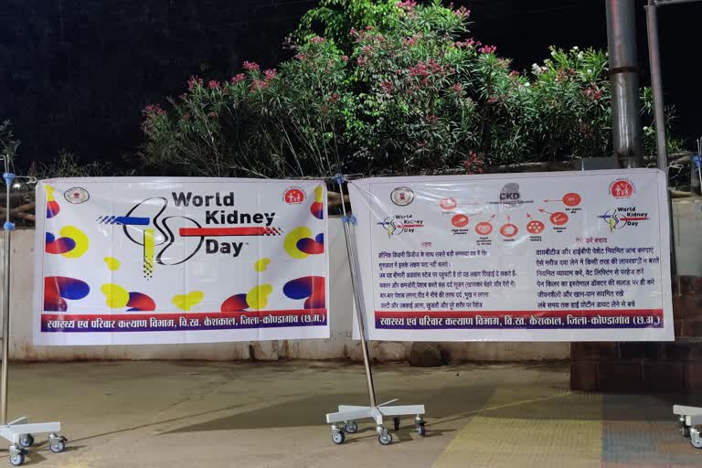 awareness program for kidney disease in kondagaon