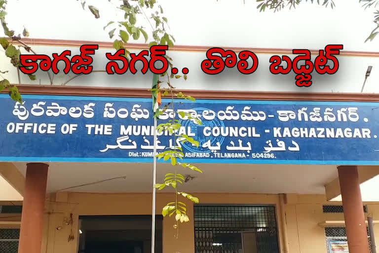 Kagaz Nagar Municipality First Budget