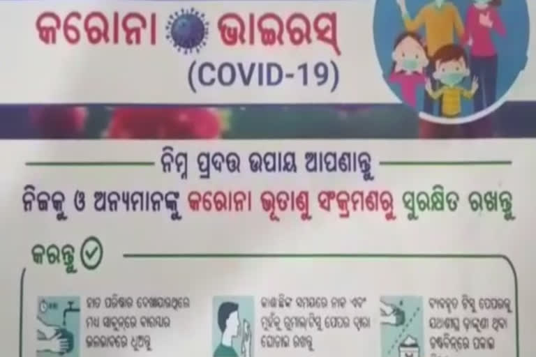 କୋକୋସରାରେ କୋରୋନା ସଚେତନତା ସଭା