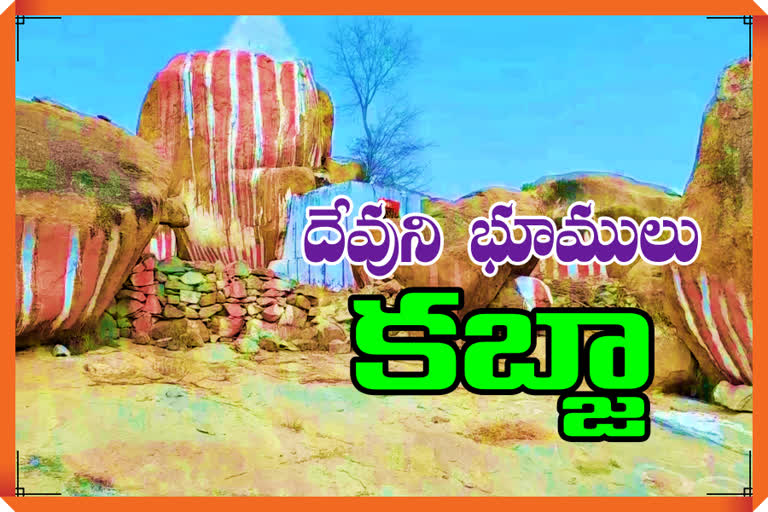 god lands were encroached by people in nalgonda