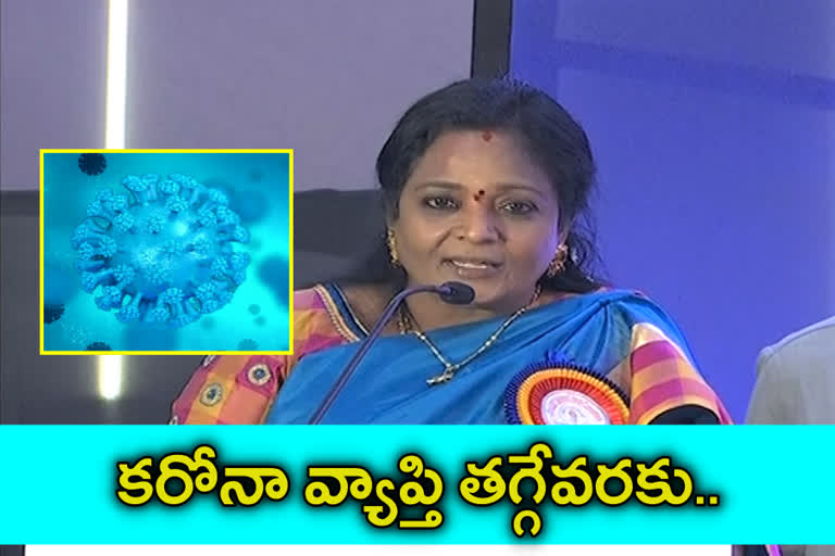 కరోనా ఎఫెక్ట్​: గవర్నర్​ తమిళి సై సభలు రద్దు