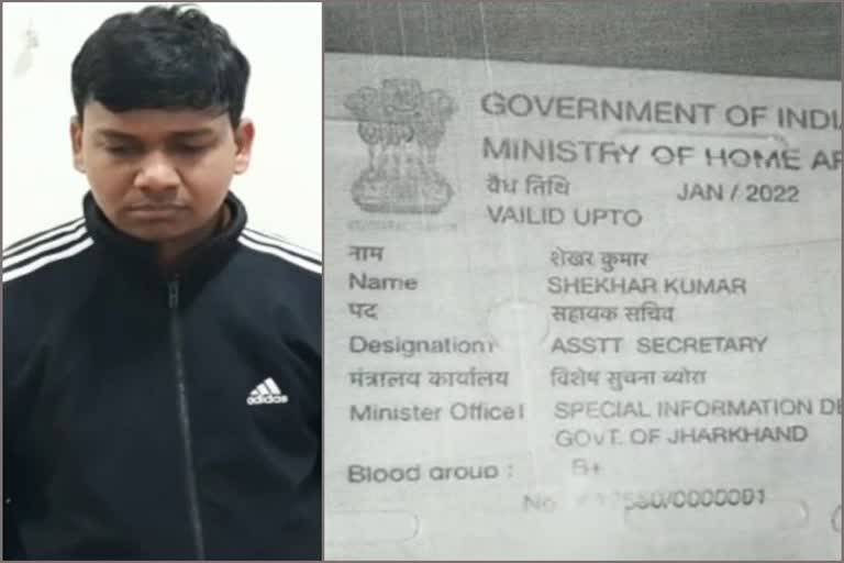 fake IB officer arrested from Ranchi