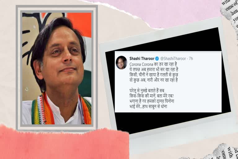 Shashi Tharoor