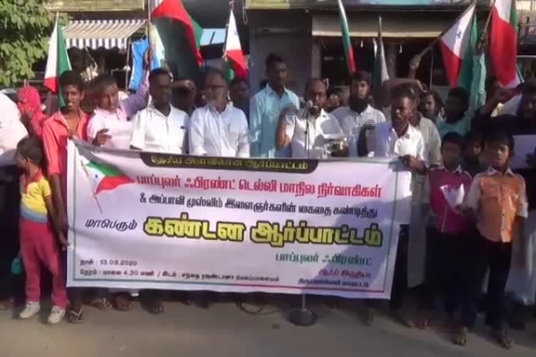 protest in tirunelveli against Muslims arrest in delhi violence