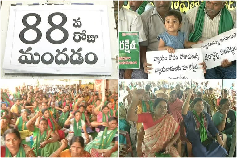 Amaravati protests reached to 88th day