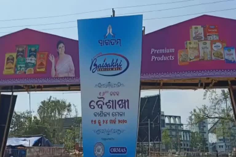 Cuttack Baishakhi Fair has been cancelled for Corona