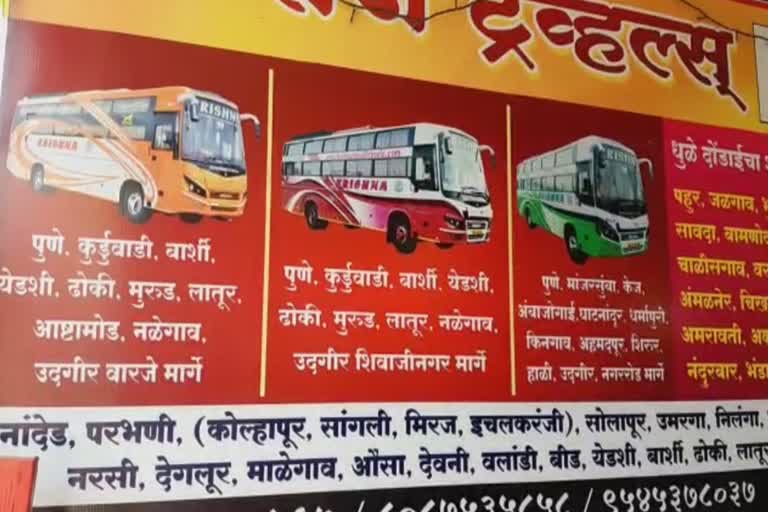 travels rate increase pune