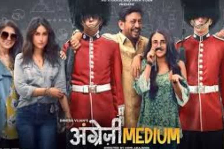 Angrezi Medium Box Office collection