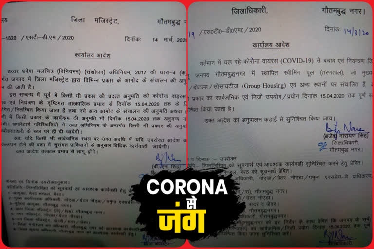 Noida District Administration Alert Regarding Corona Virus