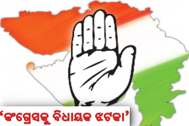 Five congress mla resing