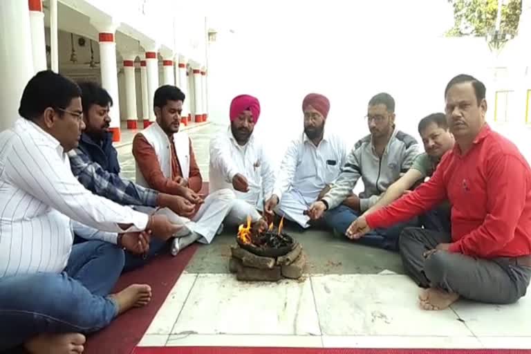 कोरोना से बचने के लिए लोगों ने हुआ हवन, havan to avoid corona in shahjahanpu