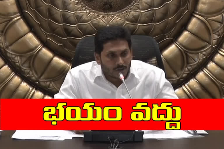 cm  jagan on karonna