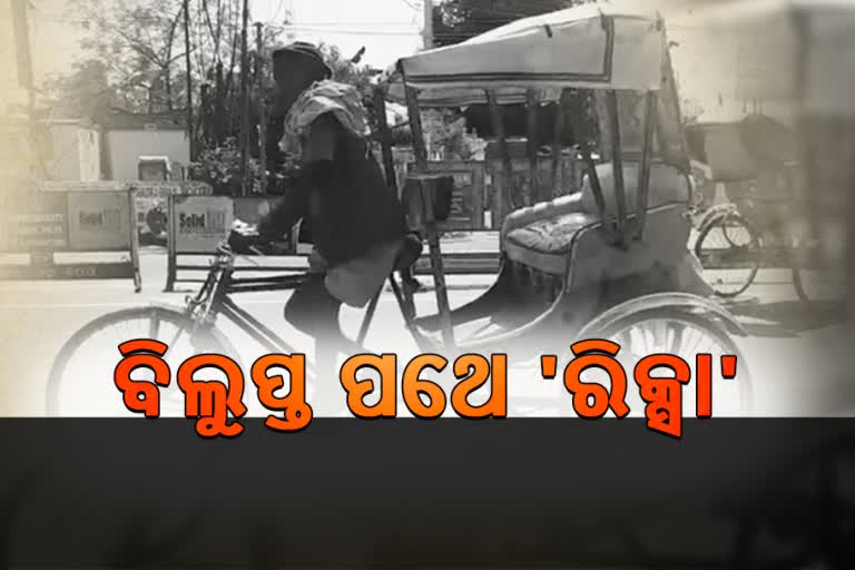 The rickshaw is missing in Silver City