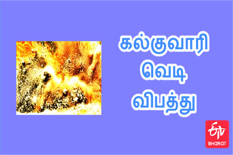 கல்குவாரி வெடி விபத்து வேலூர் கல்குவாரி வெடி விபத்து குடியாத்தம் கல்குவாரி வெடி விபத்து Quarriying Of Stone Vellore Quarriying Of Stone Explosive accident Gudiyatham Quarriying Of Stone Explosive accident