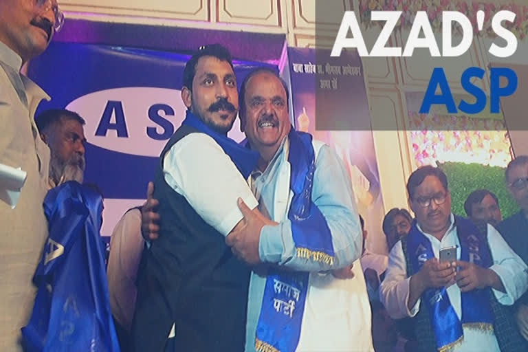 Bhim Army chief launches Azad Samaj Party, ನೂತನ ರಾಜಕೀಯ ಪಕ್ಷ ಘೋಷಿಸಿದ ಭೀಮ್ ಆರ್ಮಿ ಮುಖ್ಯಸ್ಥ ಚಂದ್ರಶೇಖರ್ ಆಜಾದ್