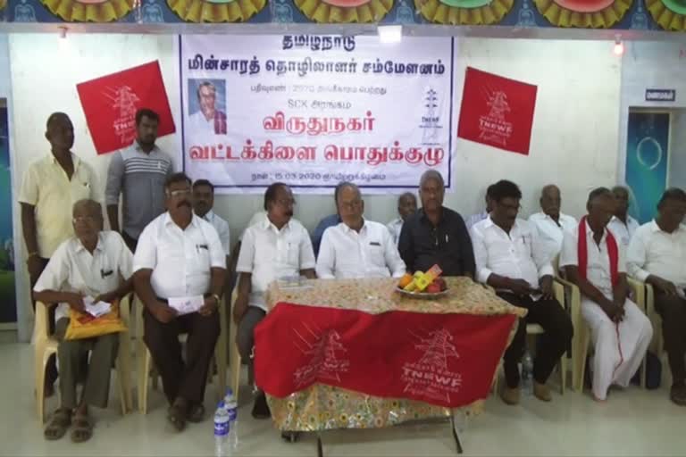 virudhunagar TN electricity board against electricity privatisation