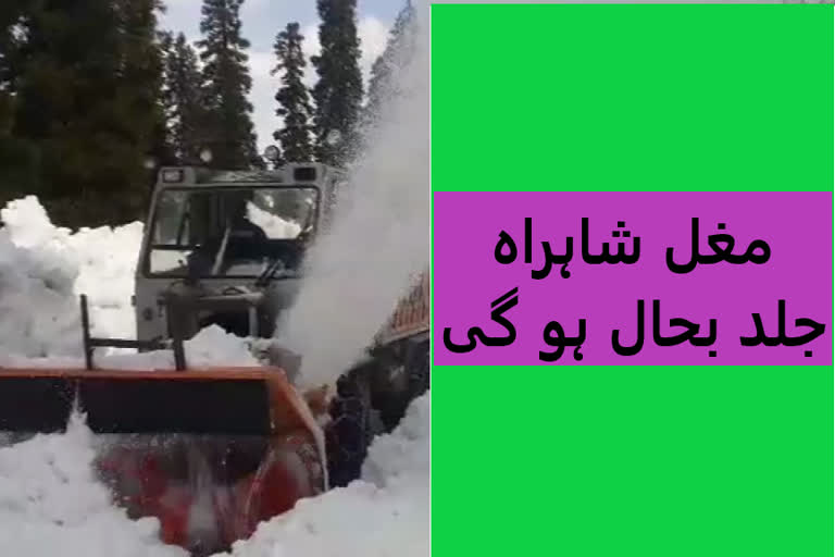 snow clearance work started on historical mughal raod