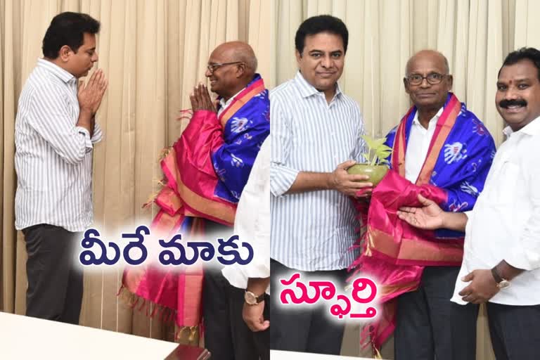 telangana municipal minister ktr praised kamireddy narsimha reddy who contributed twenty five crores to his village development