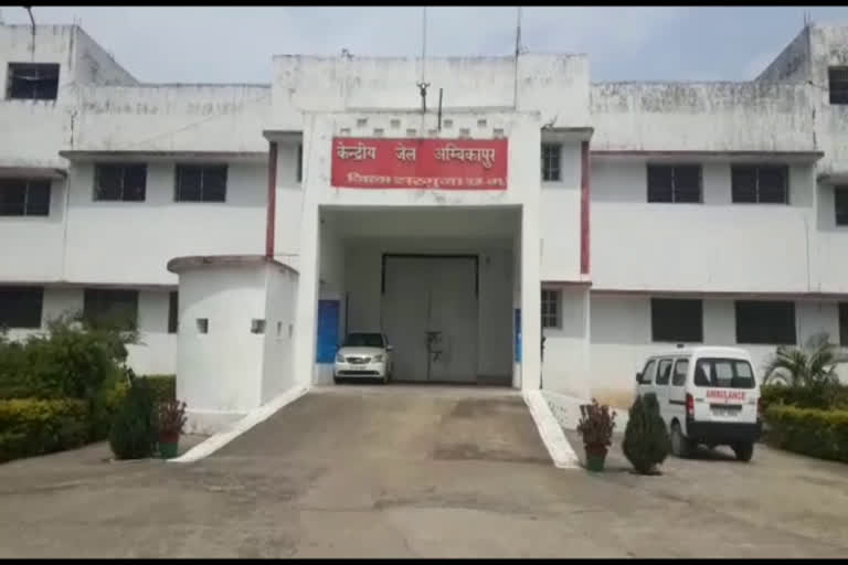 Attempt to avoid corona infection in ambikapur jail