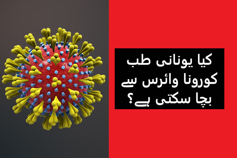 is coronavirus curable through unani medications