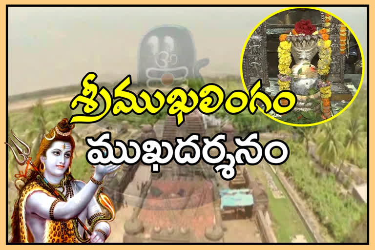 srikakulam srimukalingam history