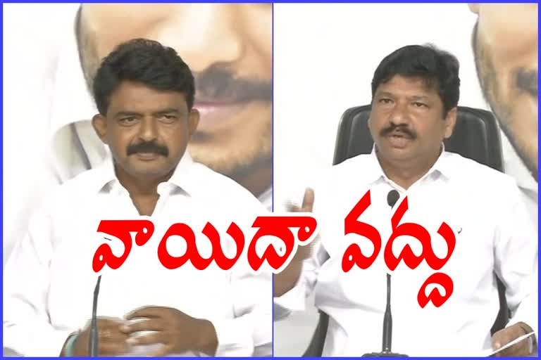 ysrcp-leaders-comments-on-tdp