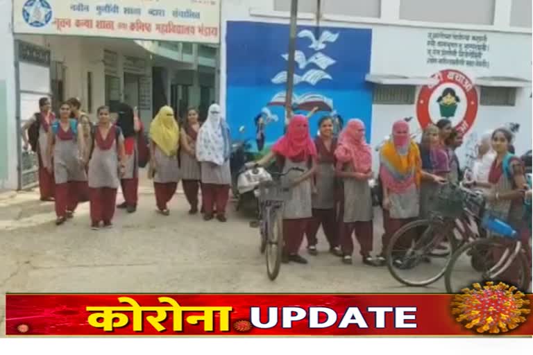 School, College closed in Bhandara district for corona