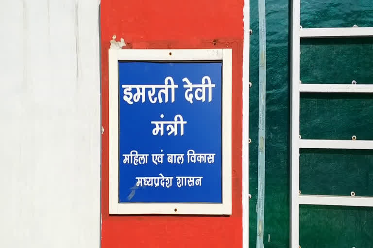 Minister name plate still in Imrati Devi bungalow