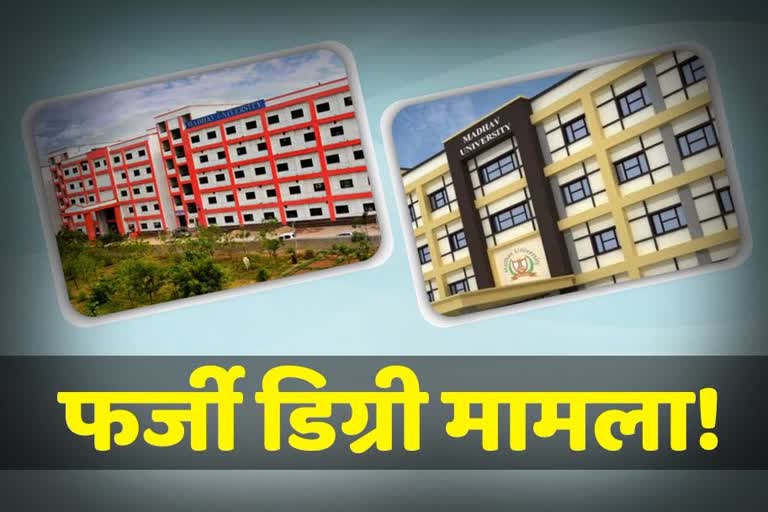 manav bharti university solan