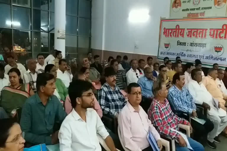 बांसवाड़ा खबर,Banswara news