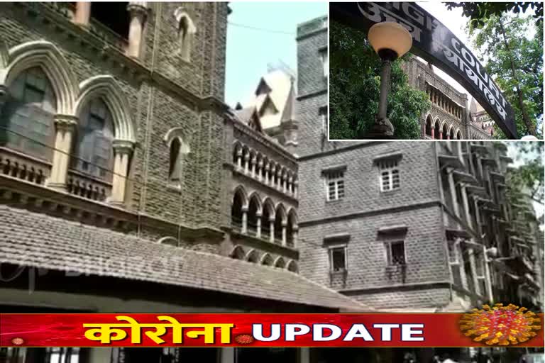 mumbai high court