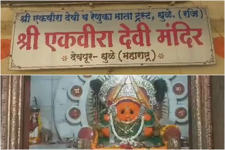 एकवीरा देवी मंदिराची सुरक्षितता वाऱ्यावर