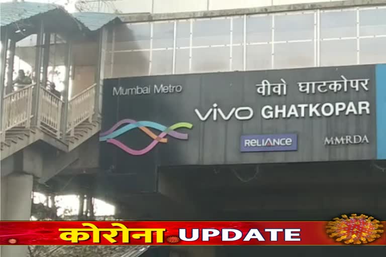 Ghatkopar Metro Station