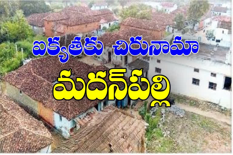 Madan Palli village in Nizamabad is stepping up towards development