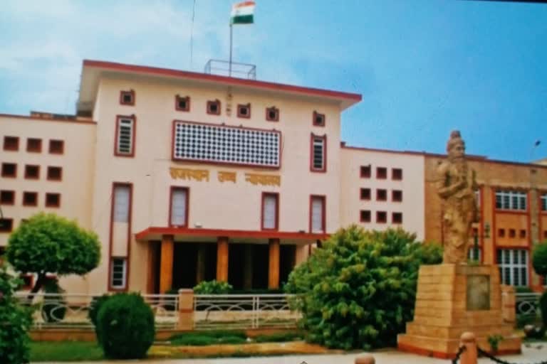 rajasthan high court, rajasthan news,, जयपुर न्यूज, कोरोना वायरस