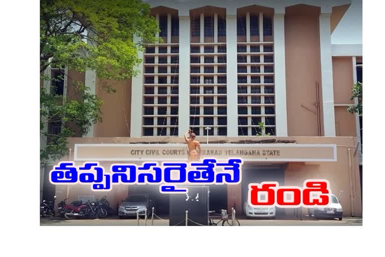 అత్యవసరం కేసులకే కోర్టుకు రండి : సిటీ సివిల్ కోర్టు