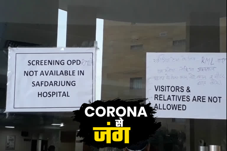 corona patients screening in RML hospital and after then treated in safdarjung