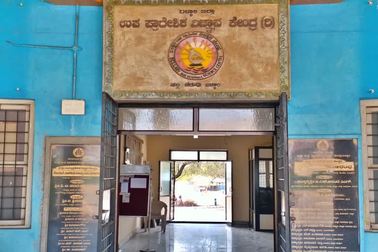 Bellary Sub Regional Science Center Doors Open