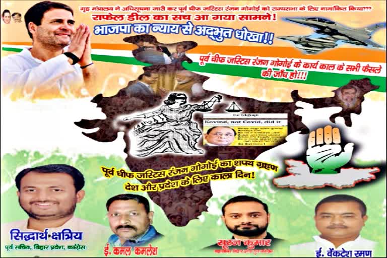 congress releases poster on ranjan gogoi