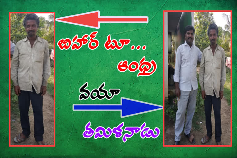 bihar resident missing in tamilnadu and went to andhrapradesh with the help of telugu man finally he reached to bihar