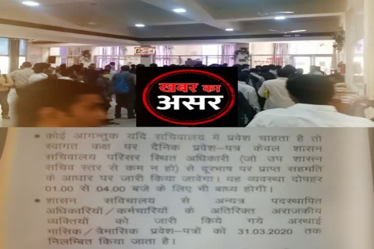 corona virus, सचिवालय कोरोना खबर, जयपुर सचिवालय, Jaipur Secretariat, jaipur latest news