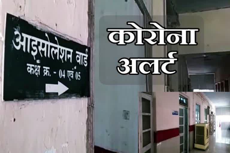 Korba District Hospital