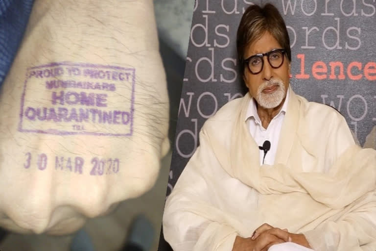 Amitabh Bachchan Home Quarantined stamp