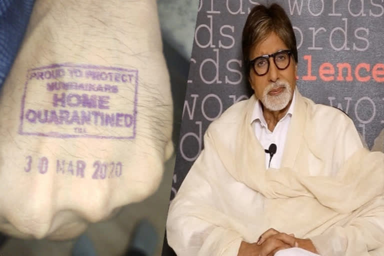 Amitabh bachchan quarantined