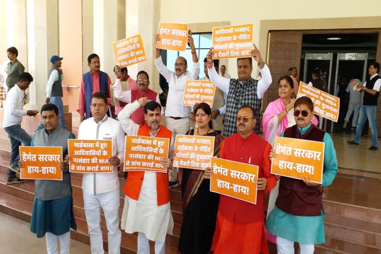 assembly session in ranchi